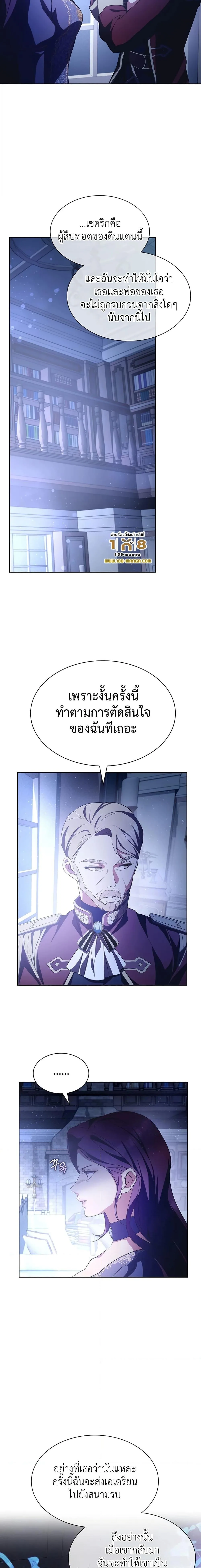 My Lucky Encounter From The Game Turned Into Reality ตอนที่ 3 หน้า 29