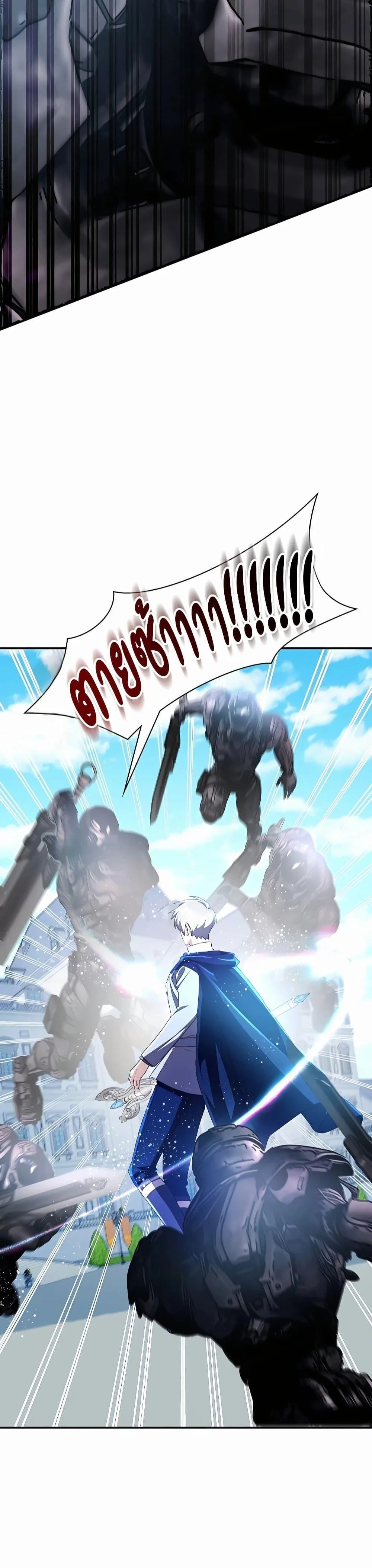 My Lucky Encounter From The Game Turned Into Reality ตอนที่ 30 หน้า 18