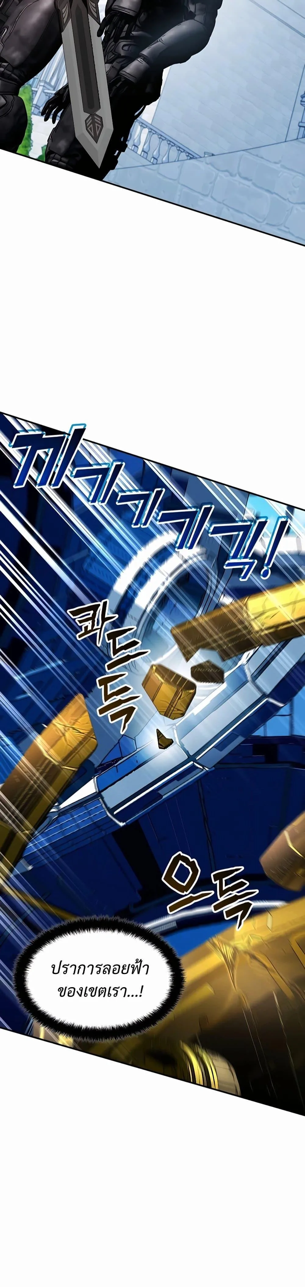 My Lucky Encounter From The Game Turned Into Reality ตอนที่ 30 หน้า 23