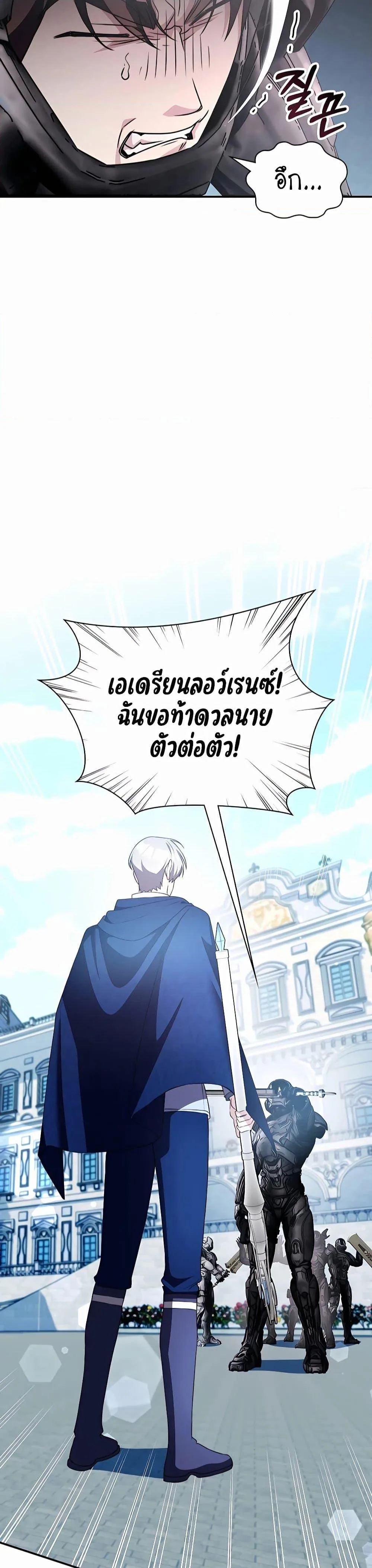 My Lucky Encounter From The Game Turned Into Reality ตอนที่ 30 หน้า 33