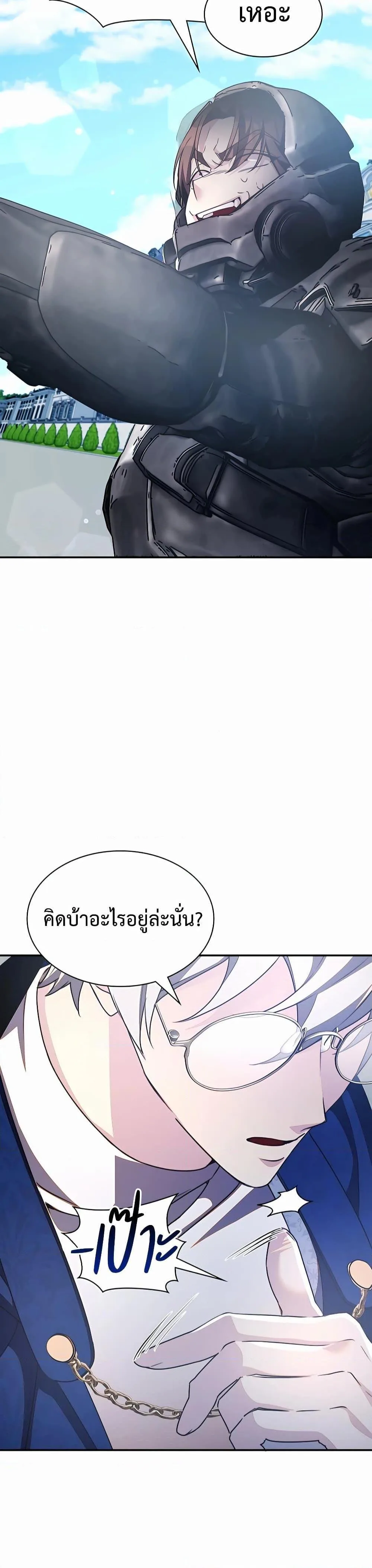 My Lucky Encounter From The Game Turned Into Reality ตอนที่ 30 หน้า 35