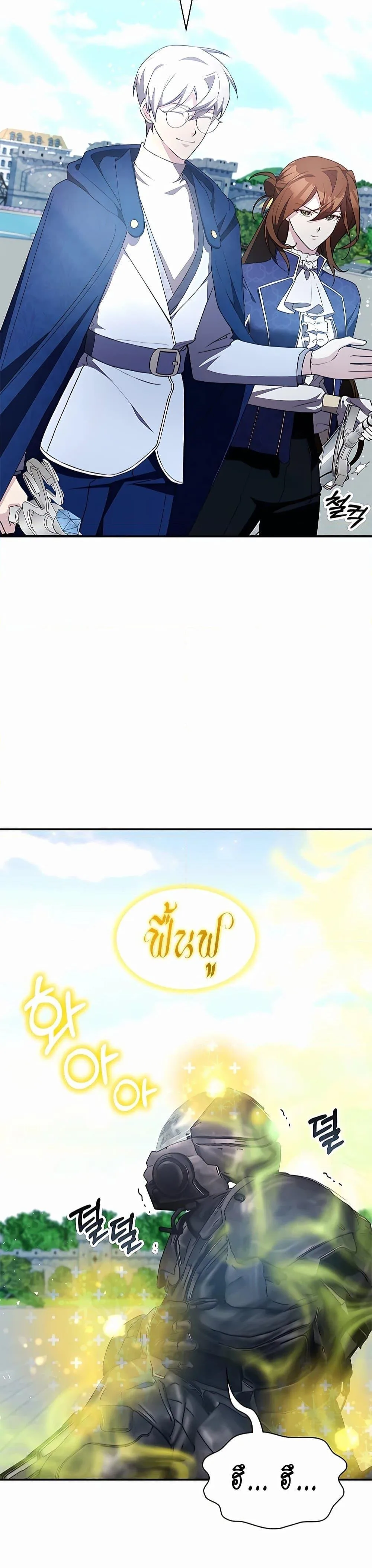 My Lucky Encounter From The Game Turned Into Reality ตอนที่ 30 หน้า 49