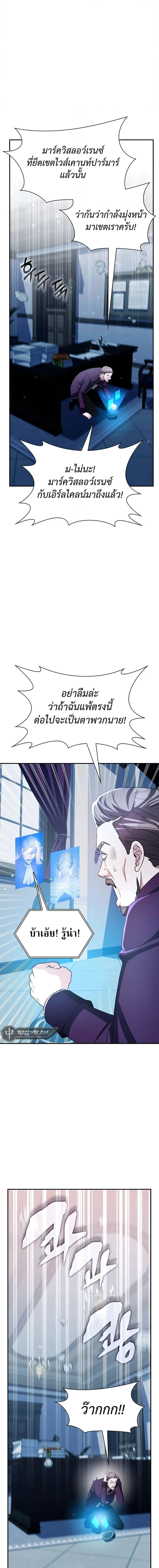 My Lucky Encounter From The Game Turned Into Reality ตอนที่ 31 หน้า 14