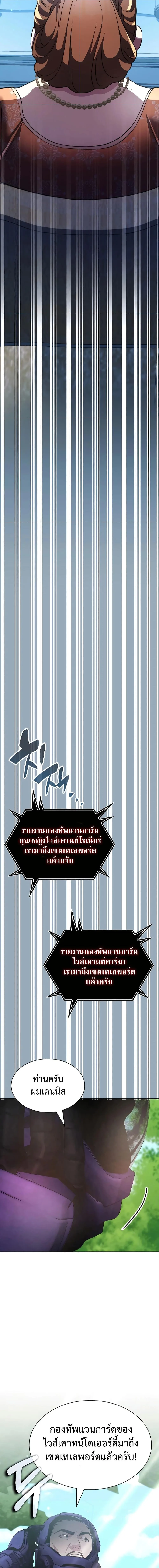 My Lucky Encounter From The Game Turned Into Reality ตอนที่ 31 หน้า 17