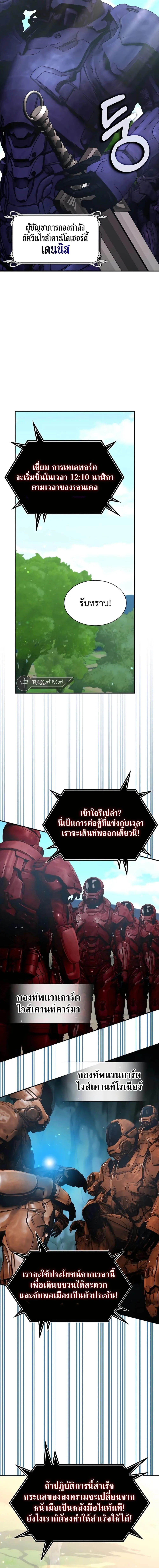 My Lucky Encounter From The Game Turned Into Reality ตอนที่ 31 หน้า 18