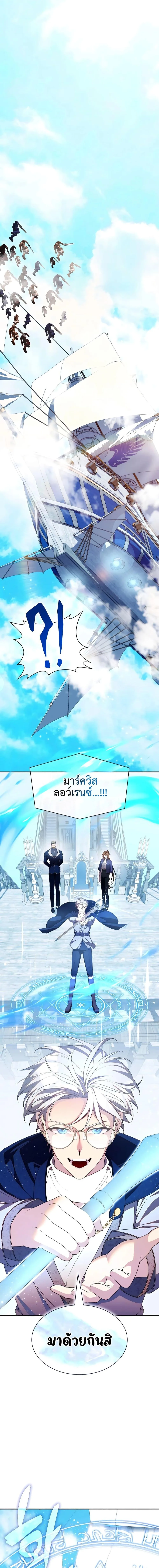 My Lucky Encounter From The Game Turned Into Reality ตอนที่ 31 หน้า 22