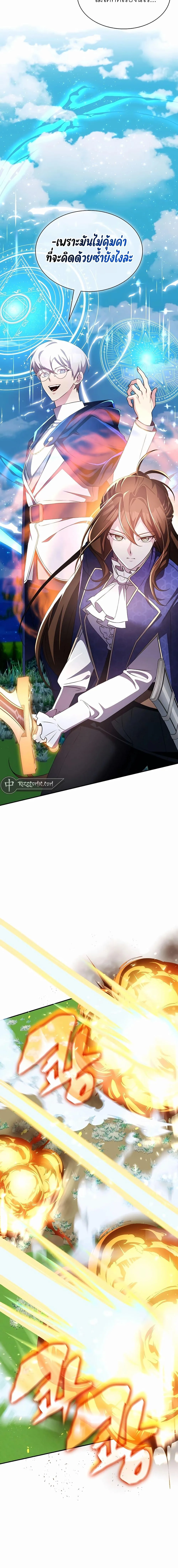 My Lucky Encounter From The Game Turned Into Reality ตอนที่ 32 หน้า 11