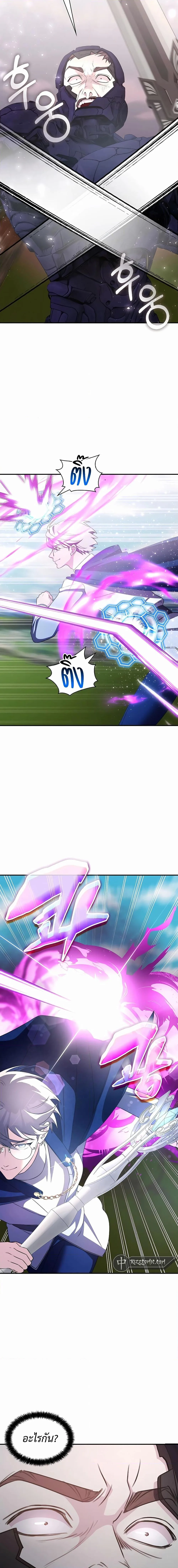 My Lucky Encounter From The Game Turned Into Reality ตอนที่ 32 หน้า 15