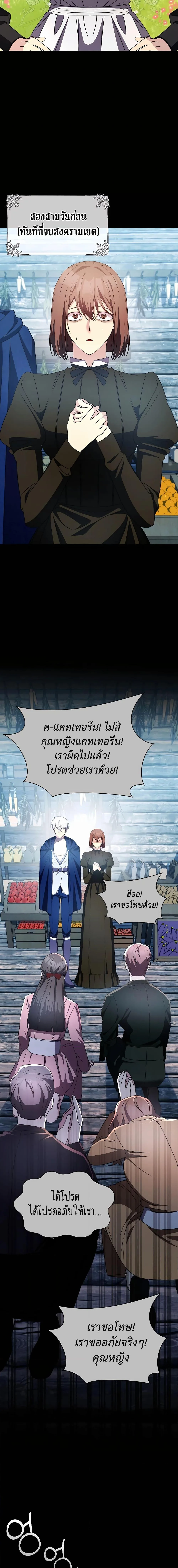 My Lucky Encounter From The Game Turned Into Reality ตอนที่ 32 หน้า 21