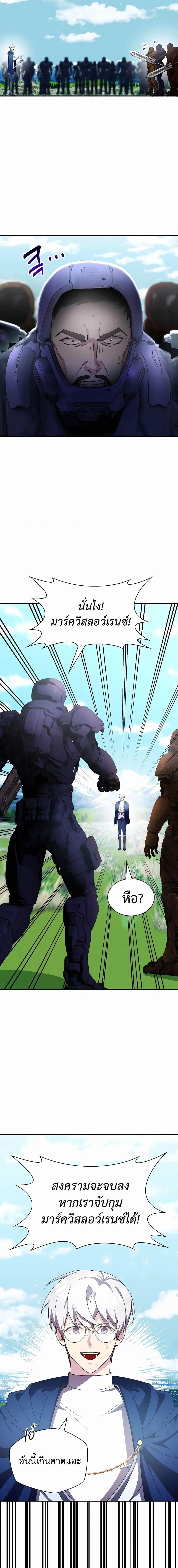 My Lucky Encounter From The Game Turned Into Reality ตอนที่ 32 หน้า 8