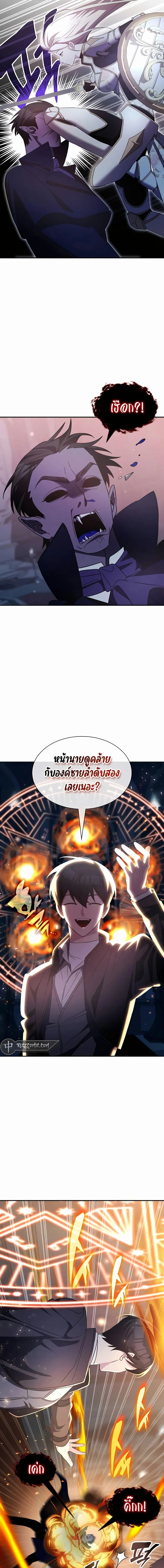 My Lucky Encounter From The Game Turned Into Reality ตอนที่ 34 หน้า 5