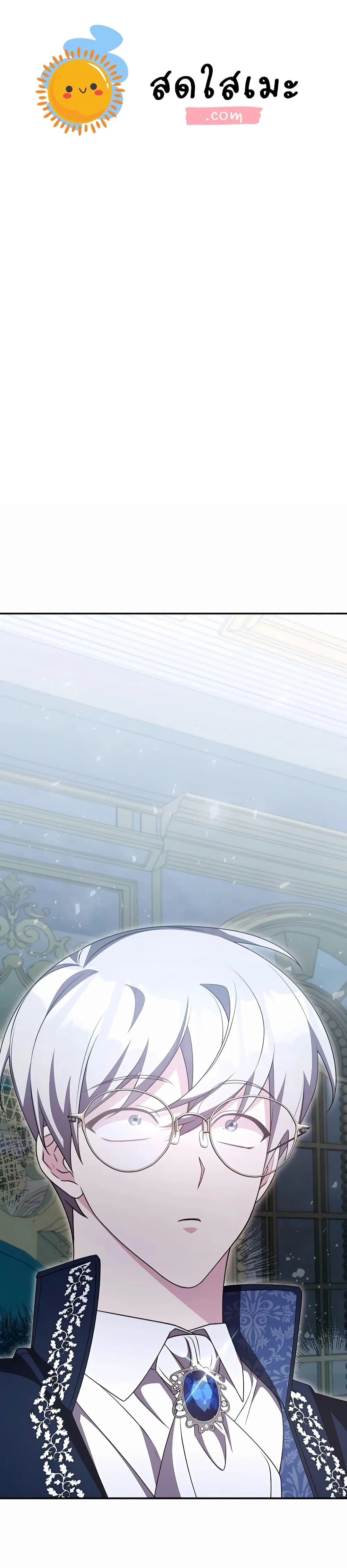 My Lucky Encounter From The Game Turned Into Reality ตอนที่ 37 หน้า 1