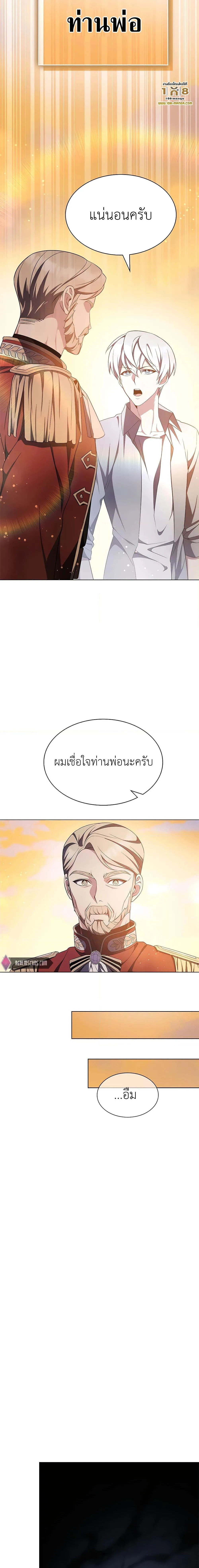 My Lucky Encounter From The Game Turned Into Reality ตอนที่ 4 หน้า 11
