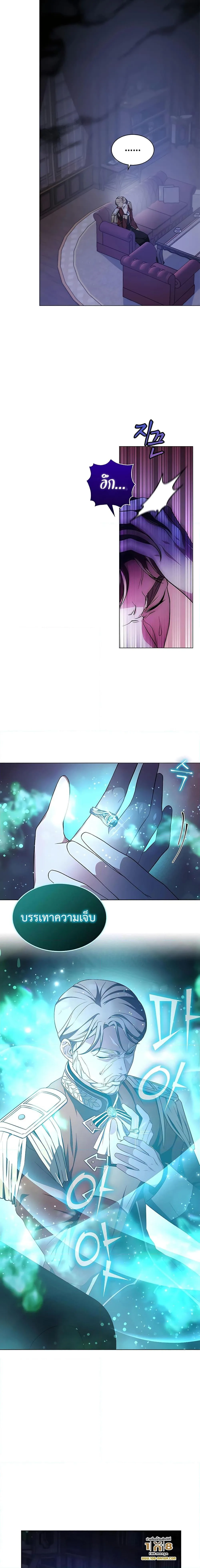 My Lucky Encounter From The Game Turned Into Reality ตอนที่ 4 หน้า 12