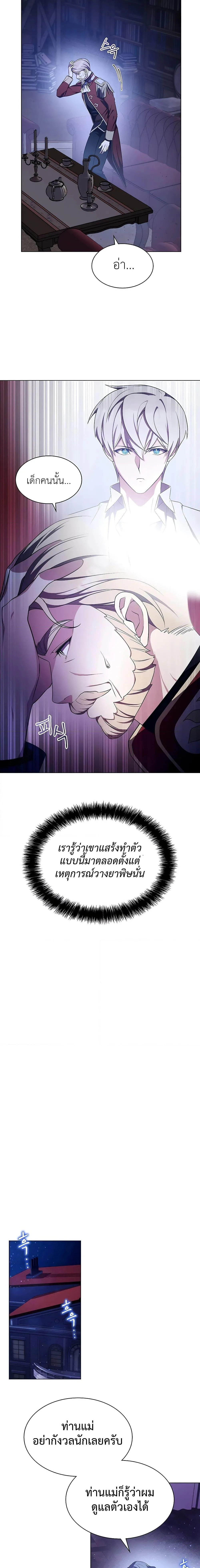 My Lucky Encounter From The Game Turned Into Reality ตอนที่ 4 หน้า 13