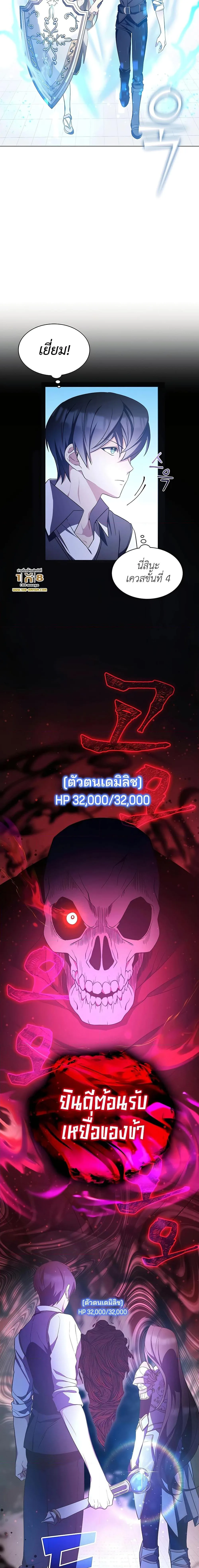My Lucky Encounter From The Game Turned Into Reality ตอนที่ 4 หน้า 26