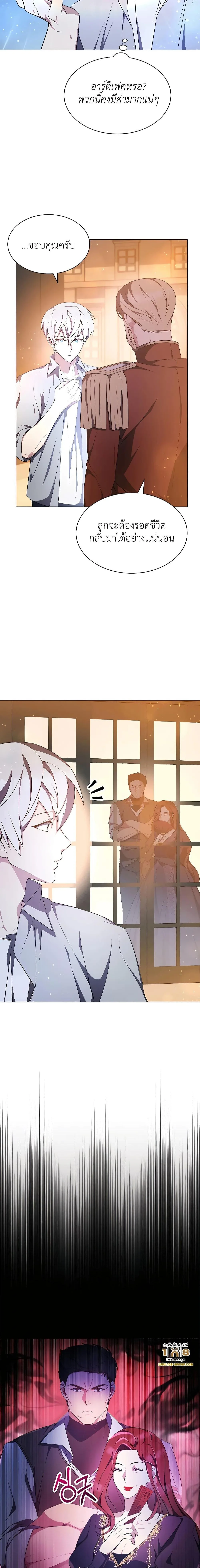 My Lucky Encounter From The Game Turned Into Reality ตอนที่ 4 หน้า 9