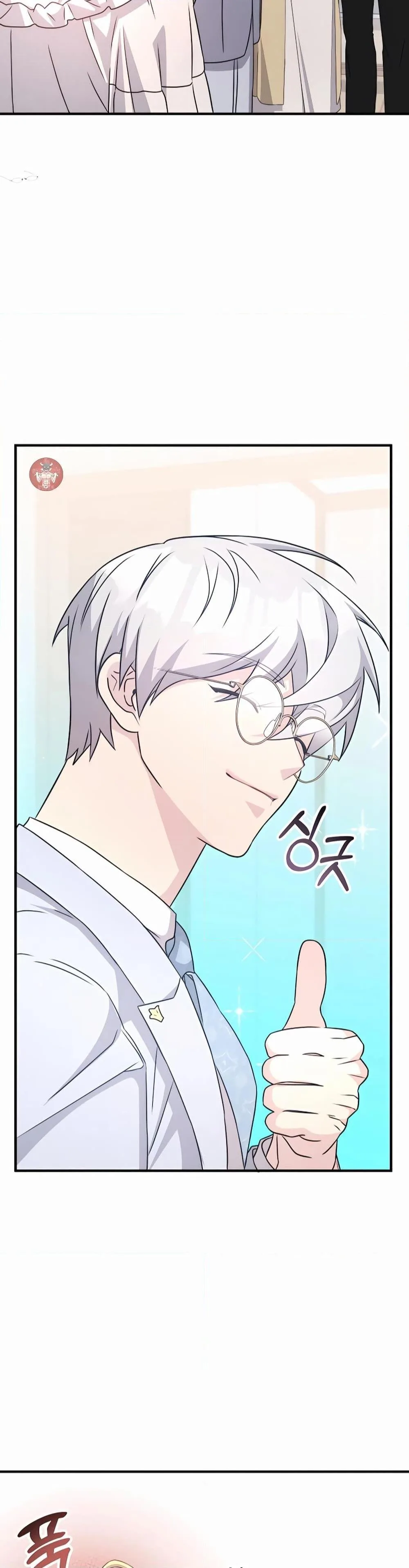 My Lucky Encounter From The Game Turned Into Reality ตอนที่ 41 หน้า 40