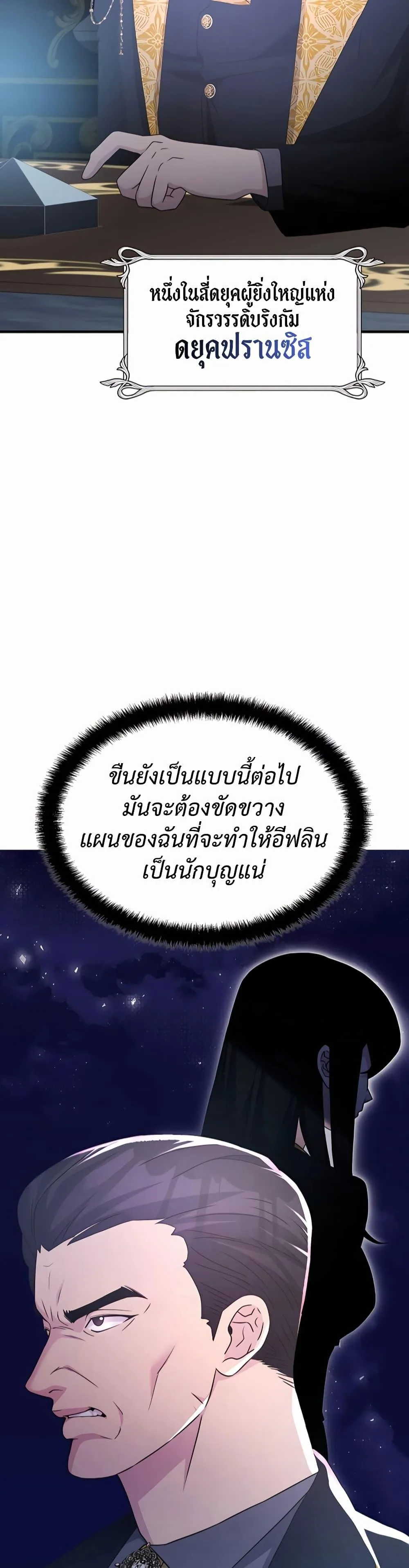My Lucky Encounter From The Game Turned Into Reality ตอนที่ 41 หน้า 47