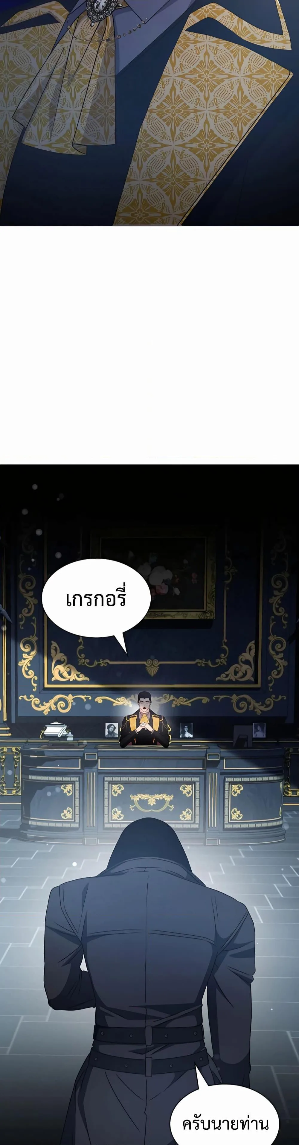 My Lucky Encounter From The Game Turned Into Reality ตอนที่ 41 หน้า 48