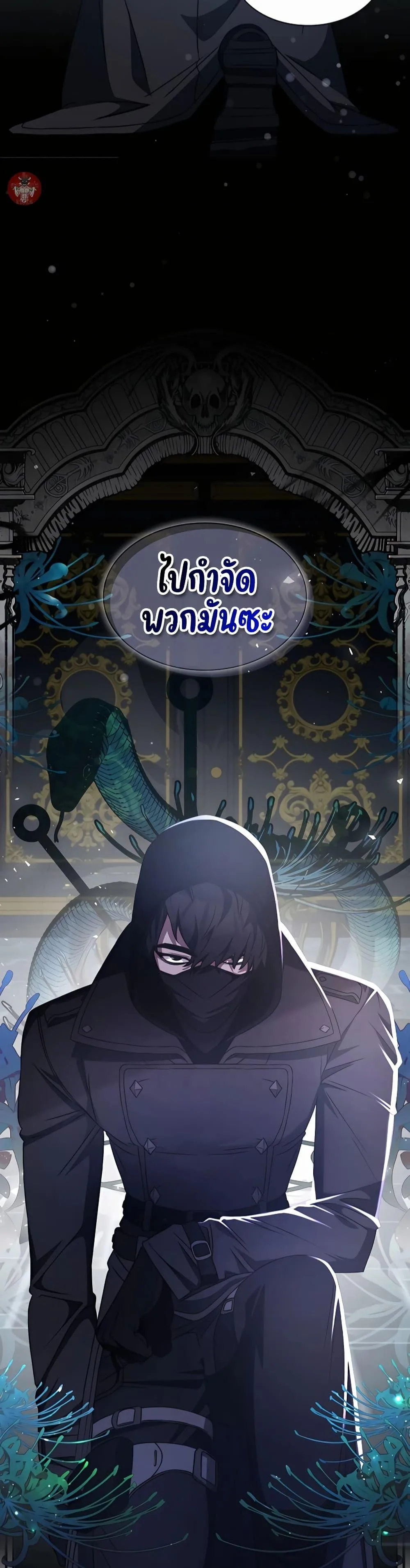 My Lucky Encounter From The Game Turned Into Reality ตอนที่ 41 หน้า 49