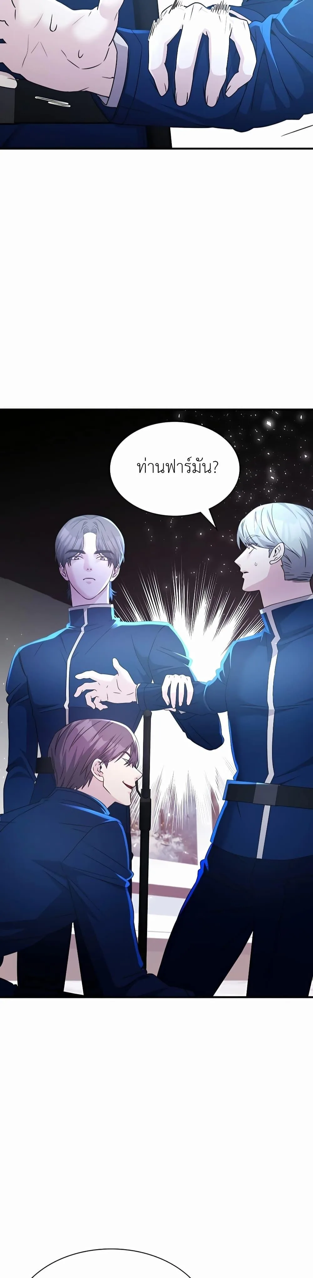 My Lucky Encounter From The Game Turned Into Reality ตอนที่ 42 หน้า 11