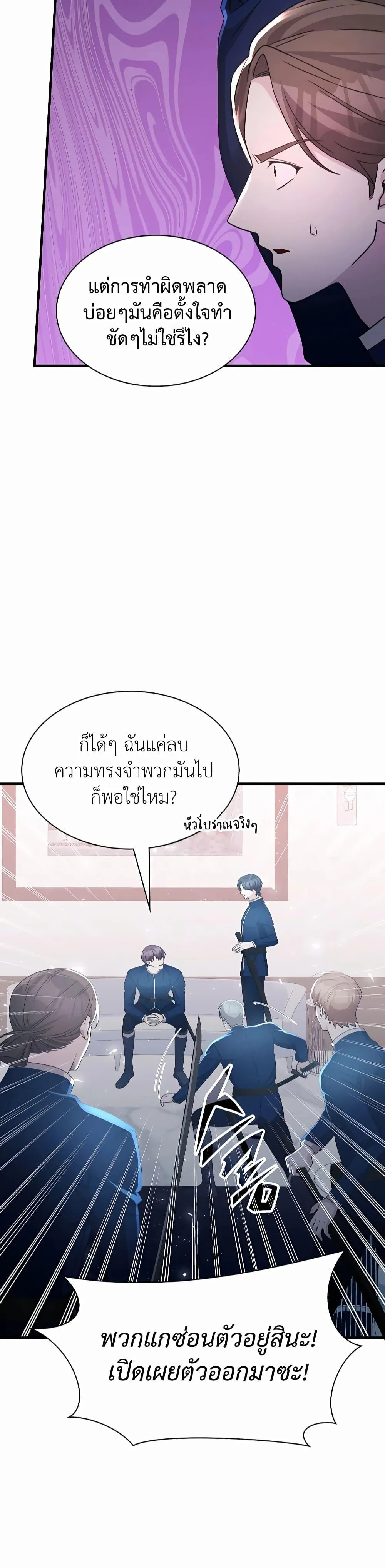 My Lucky Encounter From The Game Turned Into Reality ตอนที่ 42 หน้า 13