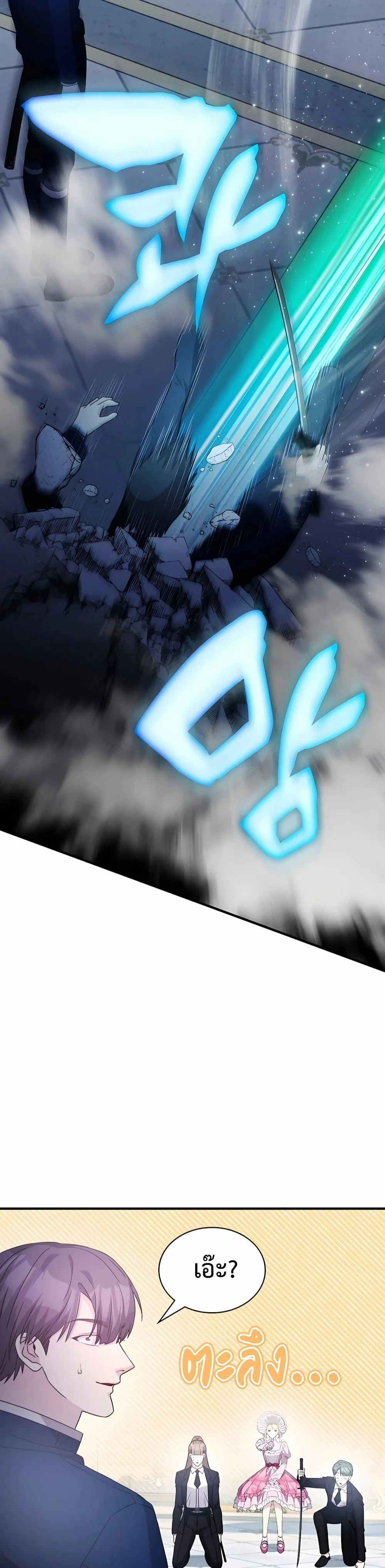 My Lucky Encounter From The Game Turned Into Reality ตอนที่ 42 หน้า 37