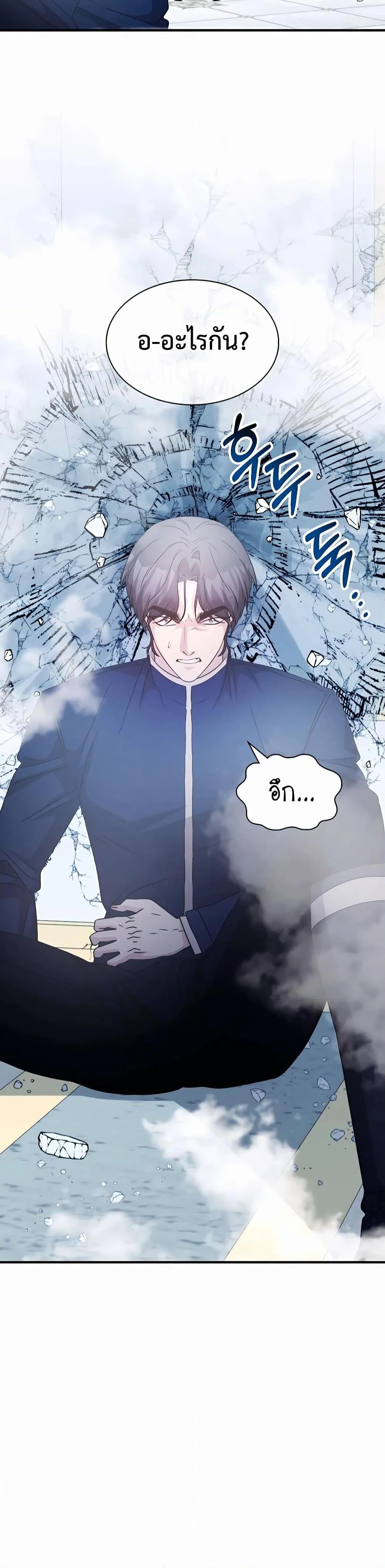 My Lucky Encounter From The Game Turned Into Reality ตอนที่ 42 หน้า 38