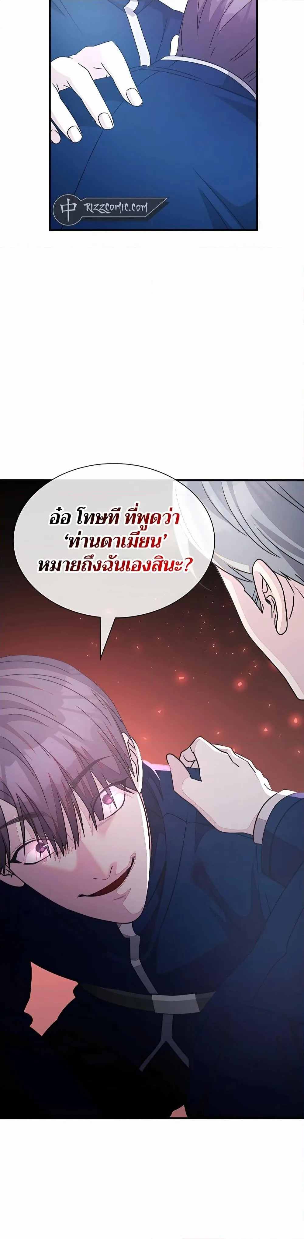 My Lucky Encounter From The Game Turned Into Reality ตอนที่ 42 หน้า 9