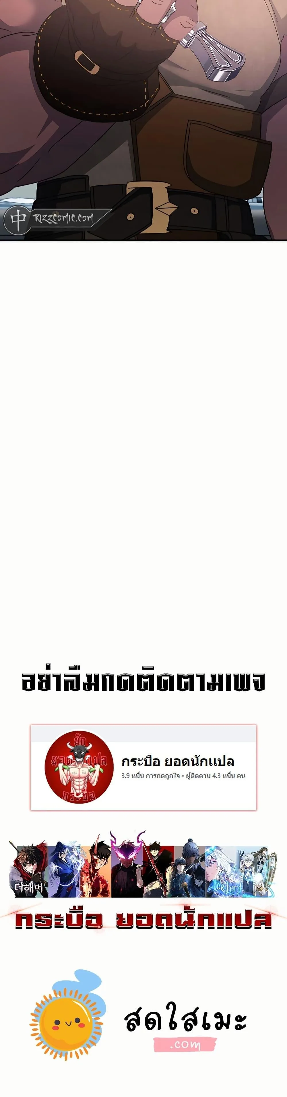 My Lucky Encounter From The Game Turned Into Reality ตอนที่ 45 หน้า 50