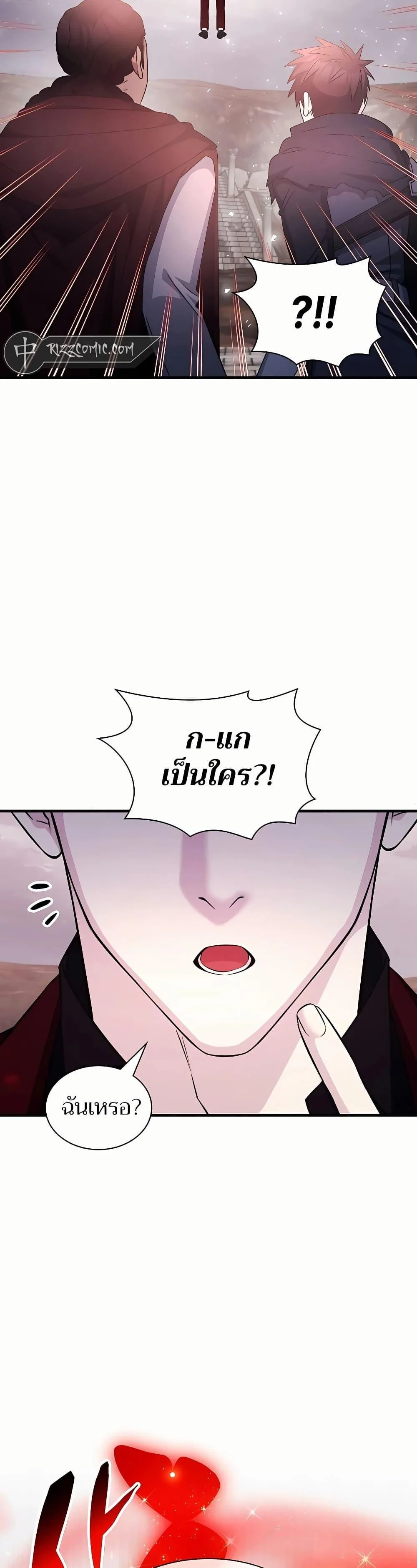 My Lucky Encounter From The Game Turned Into Reality ตอนที่ 46 หน้า 28