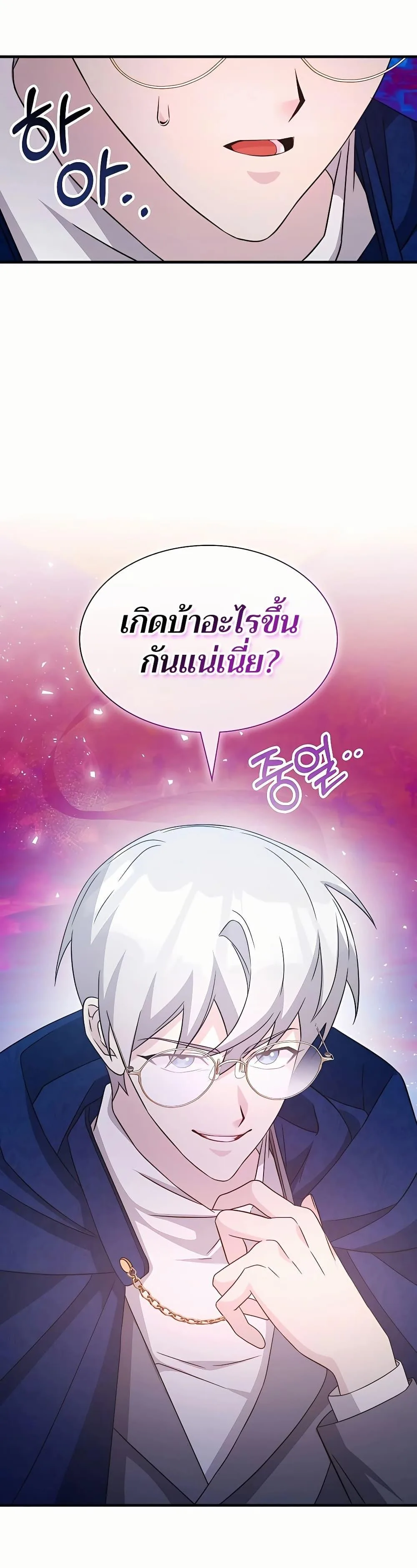 My Lucky Encounter From The Game Turned Into Reality ตอนที่ 46 หน้า 49