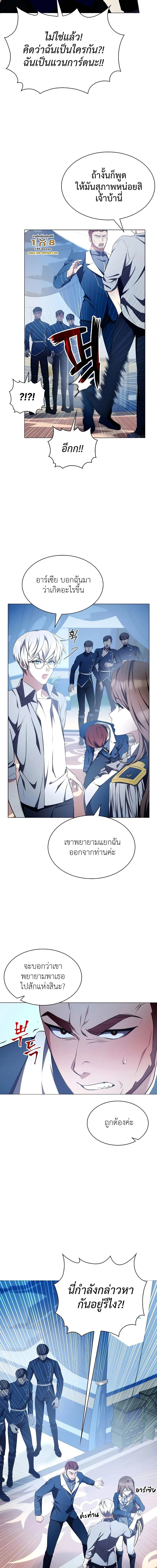 My Lucky Encounter From The Game Turned Into Reality ตอนที่ 5 หน้า 18