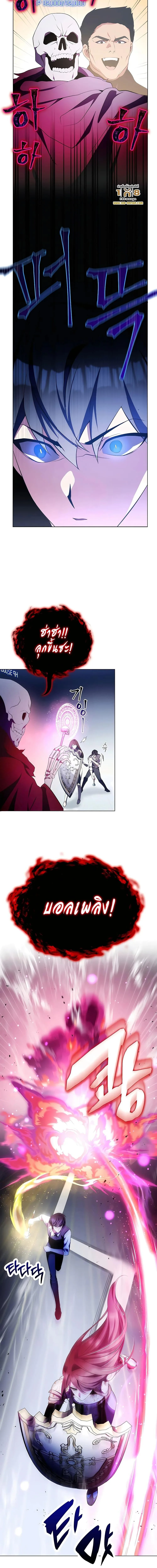 My Lucky Encounter From The Game Turned Into Reality ตอนที่ 5 หน้า 4