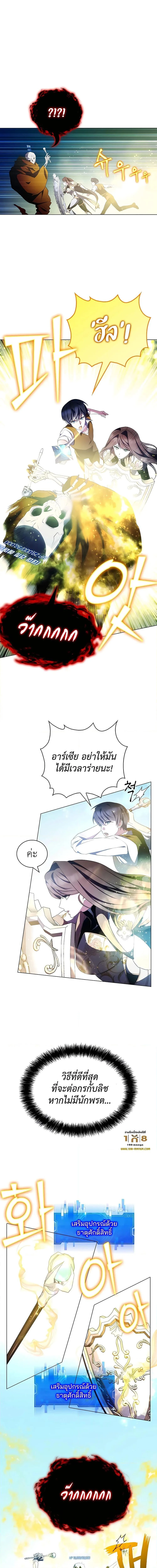 My Lucky Encounter From The Game Turned Into Reality ตอนที่ 5 หน้า 5