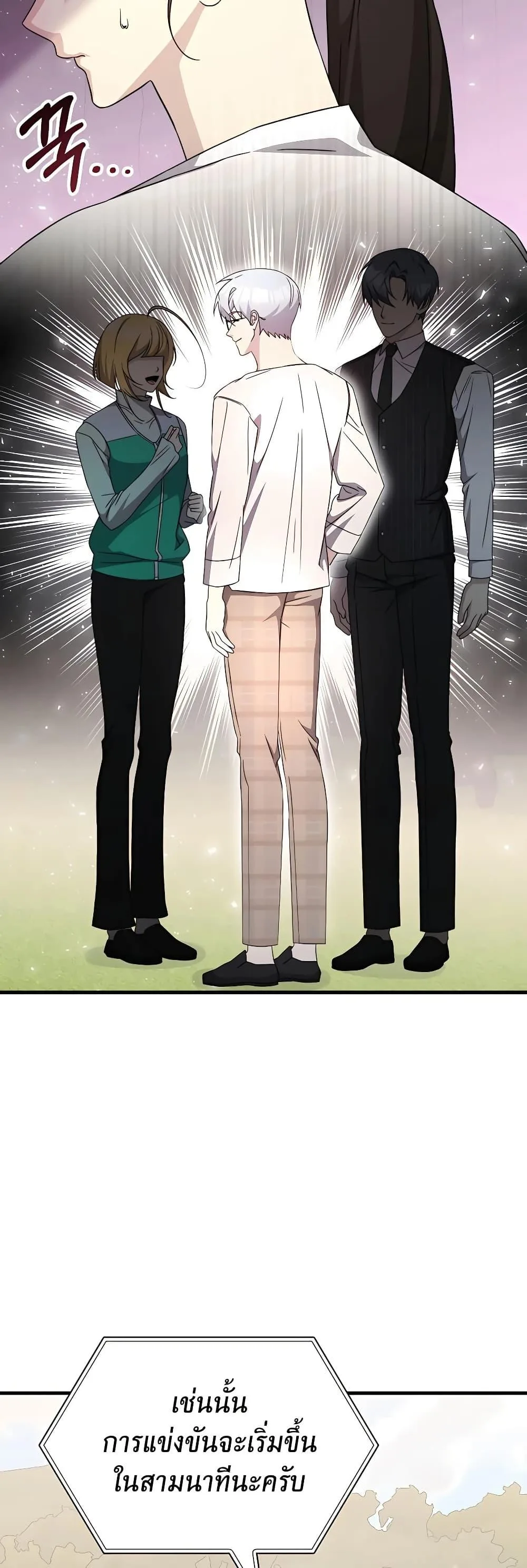 My Lucky Encounter From The Game Turned Into Reality ตอนที่ 51 หน้า 14