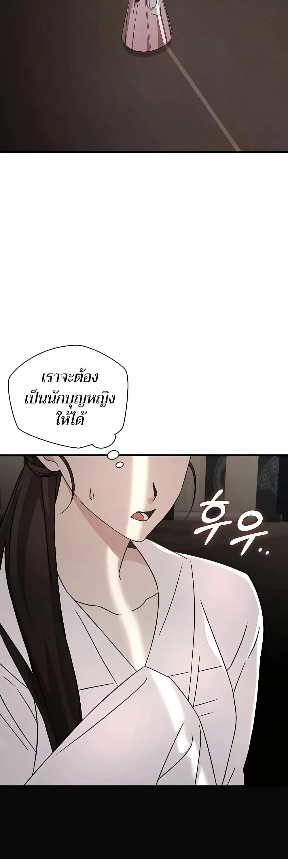 My Lucky Encounter From The Game Turned Into Reality ตอนที่ 51 หน้า 16