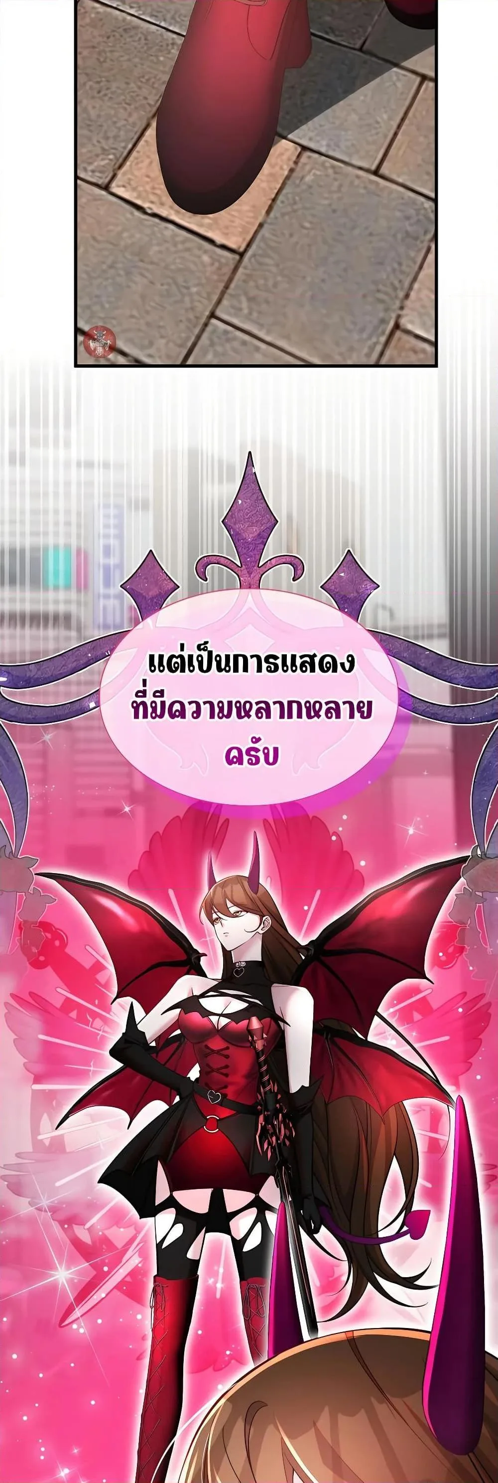 My Lucky Encounter From The Game Turned Into Reality ตอนที่ 51 หน้า 48