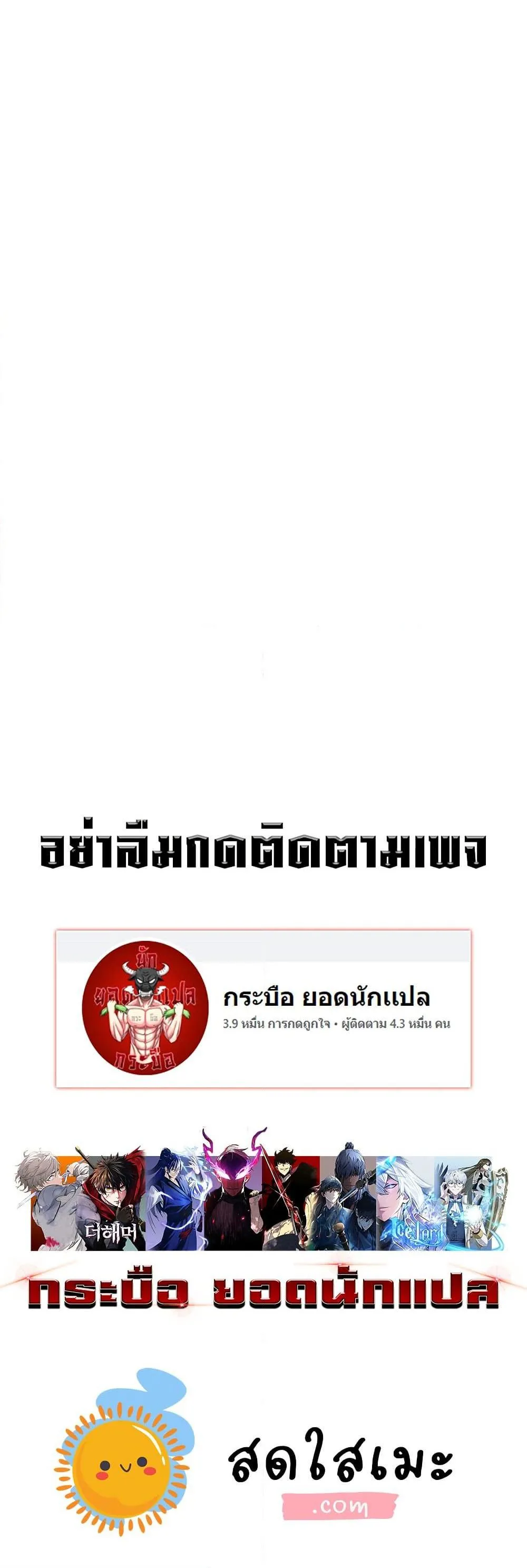 My Lucky Encounter From The Game Turned Into Reality ตอนที่ 51 หน้า 50