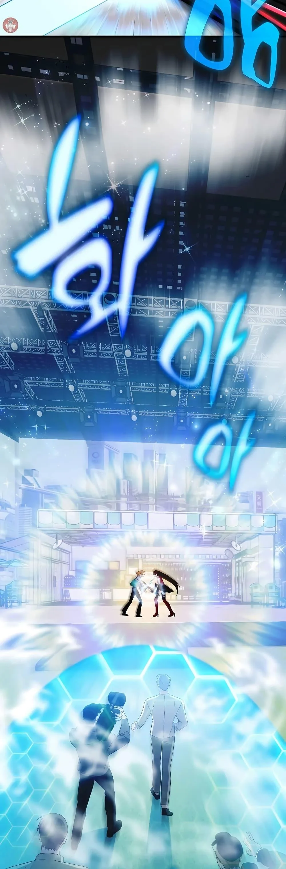 My Lucky Encounter From The Game Turned Into Reality ตอนที่ 52 หน้า 17