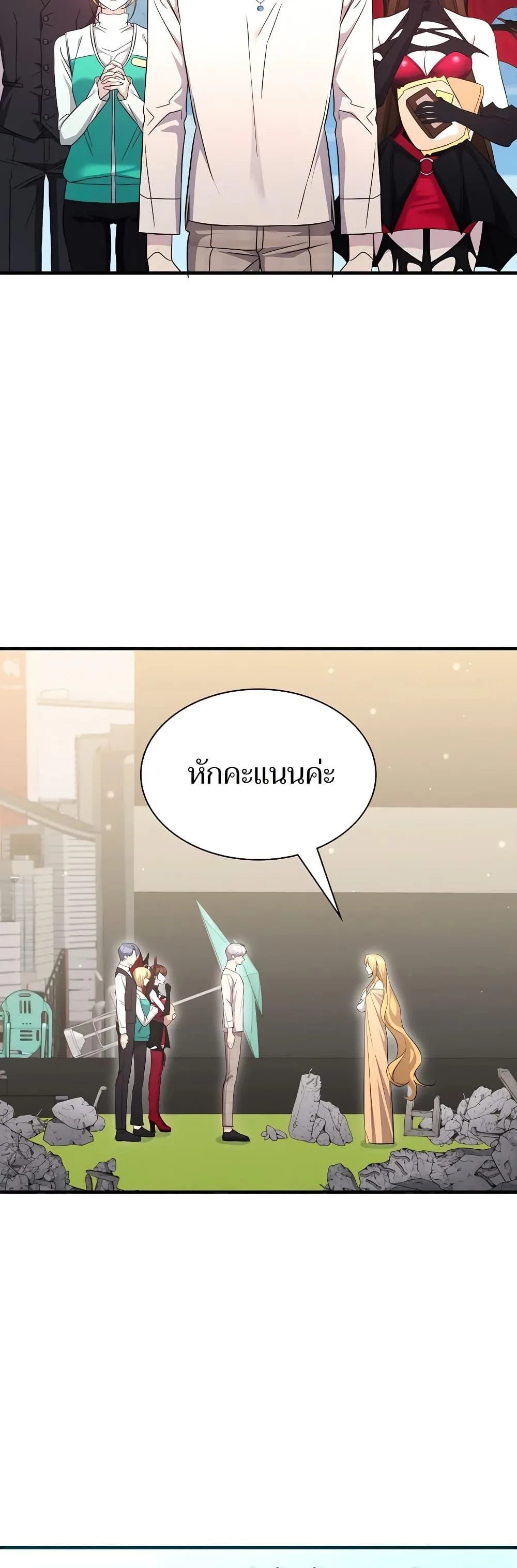 My Lucky Encounter From The Game Turned Into Reality ตอนที่ 52 หน้า 40