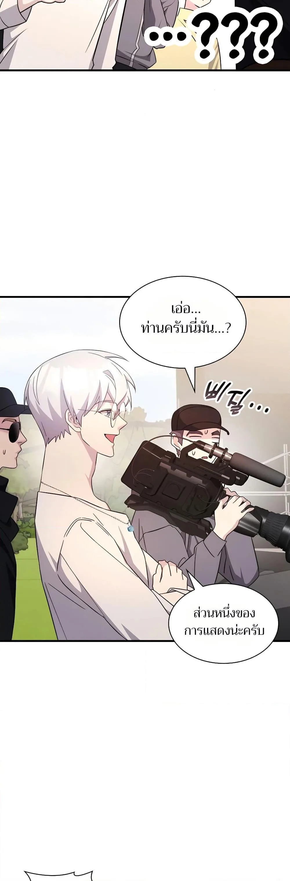 My Lucky Encounter From The Game Turned Into Reality ตอนที่ 52 หน้า 6