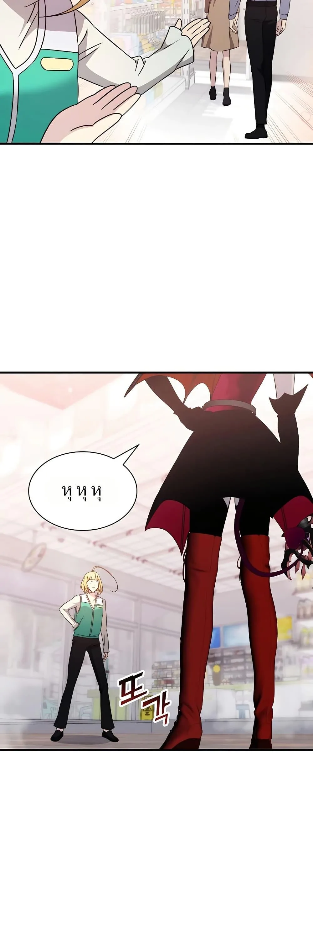 My Lucky Encounter From The Game Turned Into Reality ตอนที่ 52 หน้า 8