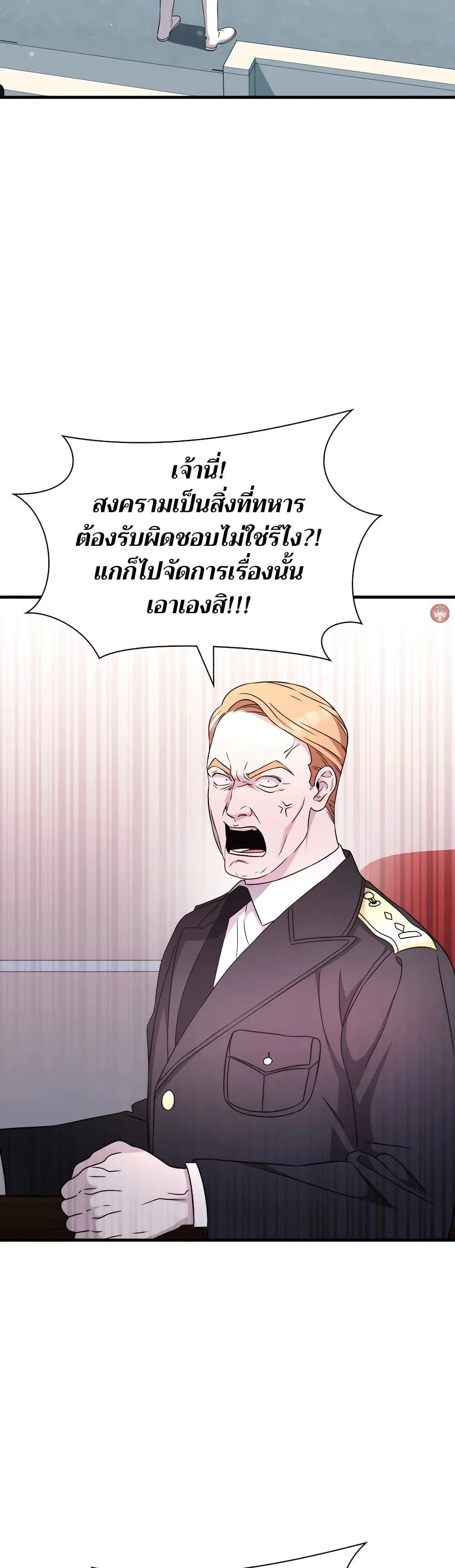 My Lucky Encounter From The Game Turned Into Reality ตอนที่ 53 หน้า 31