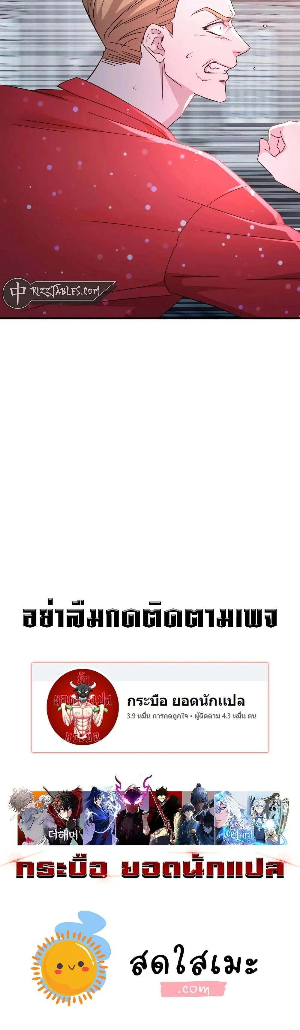My Lucky Encounter From The Game Turned Into Reality ตอนที่ 53 หน้า 50