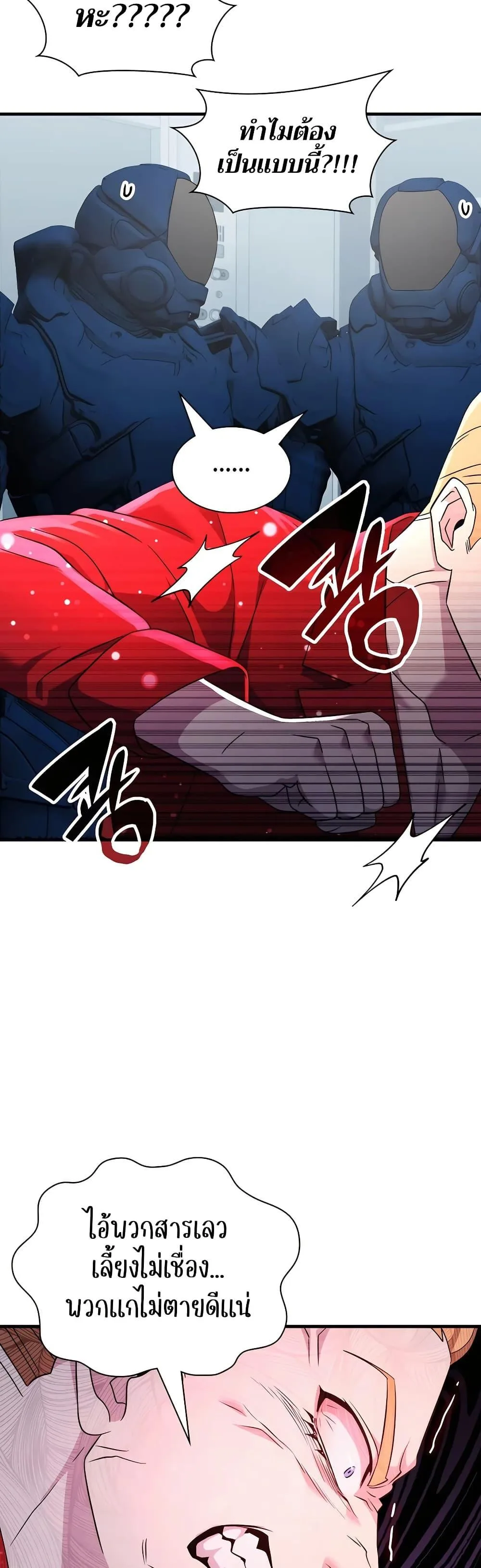 My Lucky Encounter From The Game Turned Into Reality ตอนที่ 54 หน้า 13