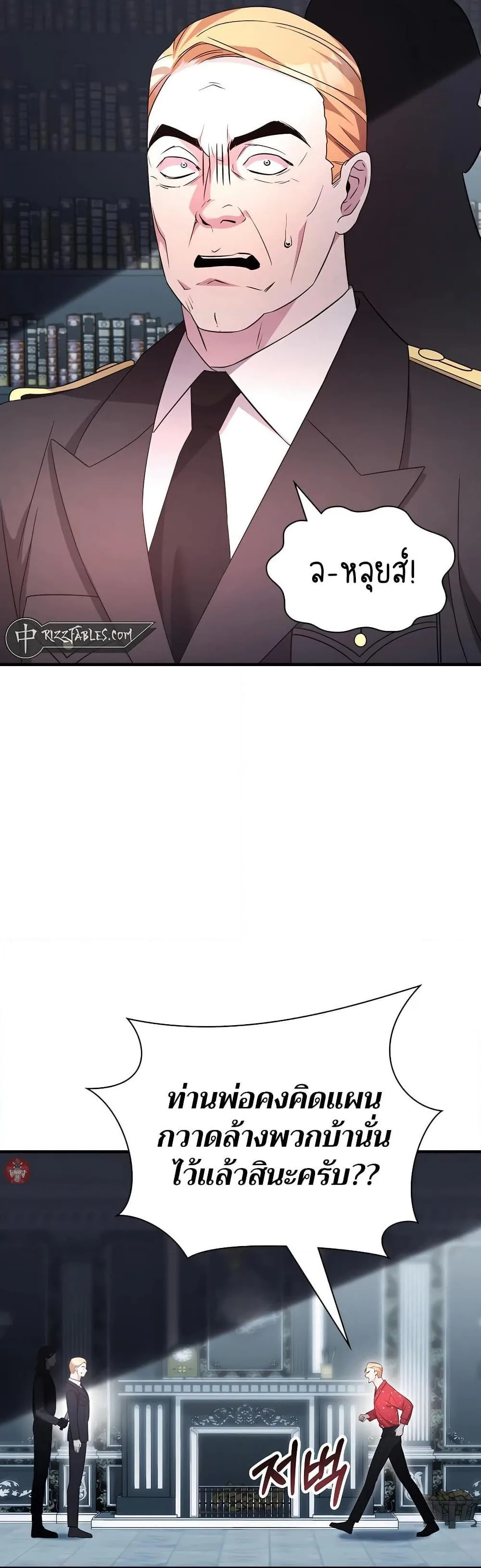 My Lucky Encounter From The Game Turned Into Reality ตอนที่ 54 หน้า 15