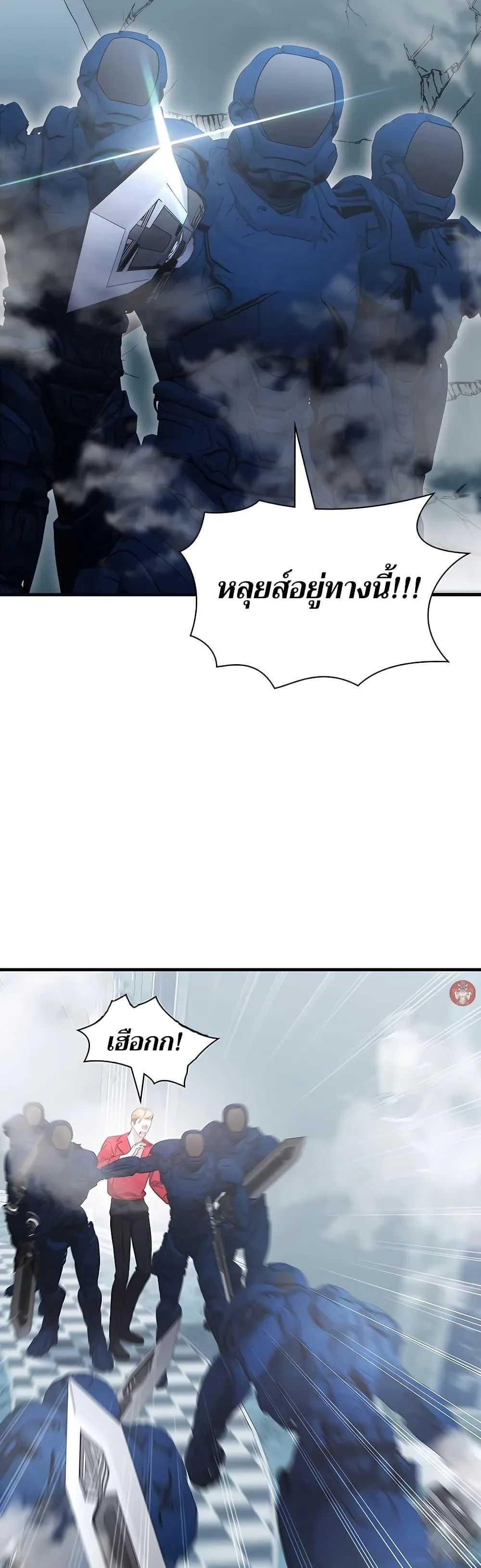 My Lucky Encounter From The Game Turned Into Reality ตอนที่ 54 หน้า 4