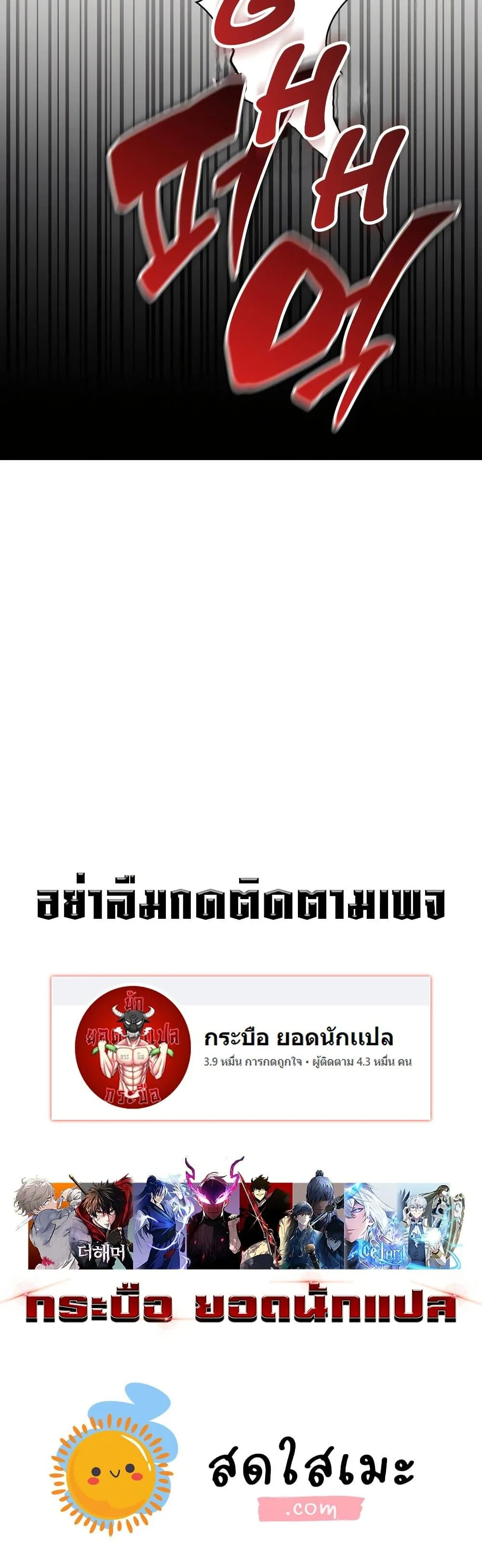 My Lucky Encounter From The Game Turned Into Reality ตอนที่ 54 หน้า 50